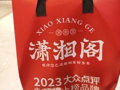 -潇湘阁(汉光百货店)
