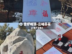 -香山公园