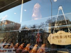 -宝轩渔府·老字号海鲜·正宗津菜(水上店)