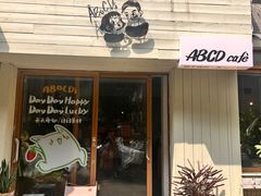 -ABCD咖啡屋(妇幼店)