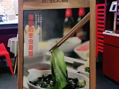 -竹犇番茄火锅(长风街店)