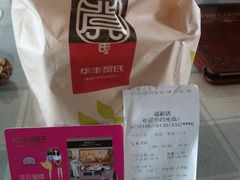 -华丰贺氏(福新西路店)
