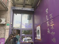 -HANA COFFEE(长寿路店)