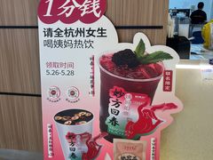 -炖物24章·顺时轻养茶(黄龙店)
