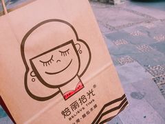 -焙丽拾光(麦凯乐直营店)