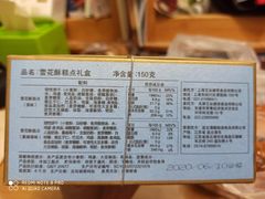 -巴黎贝甜(杨浦宝地店)
