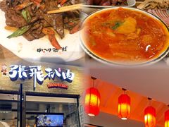 -張飛扒肉·龙江非遗(道外店)