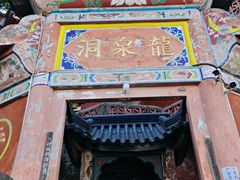 -龙泉洞(沙坪坝区)