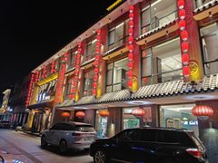 -高玛纳驴肉火烧(河间总店)