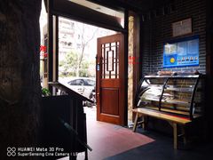 -东北农家饺子村(昌平路店)