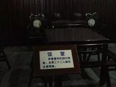 -乌镇东栅景区-茅盾故居