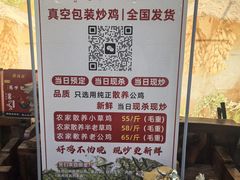 -洪沟崖张记炒鸡店(聚才路店)