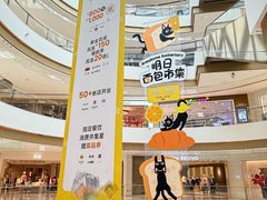 -东莞松山湖万象汇