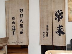 -沏点Trattoria意大利餐厅(新街口店)