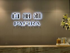 -百丽雅QueenSpa双美中心