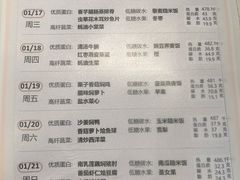 -山食间·中式营养轻餐(保利时光里店)