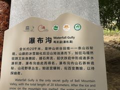 -可可托海景区
