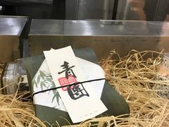 -阮大兴糕团(滨江宝龙店)