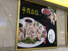 -永久兰州拉面馆(华乐路店)