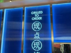 -鱼酷活鱼烤鱼(雨花客厅店)