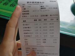 账单-令氏家外家周秦食府(高新店)