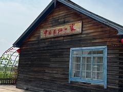 -北极村旅游风景区