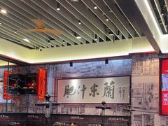 -肥汁米蘭香港米线(长宁来福士店)