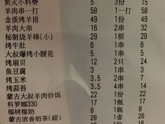 -三个蒙古大叔羊肉串(大宁店)