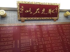 -宁波状元楼酒店(和义路店)