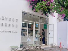 -收获咖啡HARVEST RESERVE(苍山店)