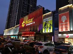 -优品汇生活广场