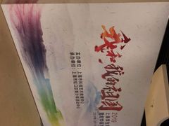 -虹口区工人文化宫