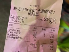 -张记旺角食街(动物园店)