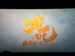 -东莞松山湖万象汇