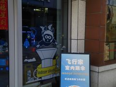 -飞行家太空体验馆(祥云小镇店)