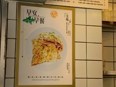 -卞姐蛋饼(陕西南路店)