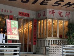 -旧街市鲜货老火锅(大光路店)