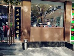-老回回烩面馆(左家庄店)