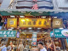 -毅祥斋老孙家泡馍(西羊市店)