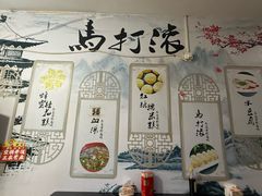 -马打滚