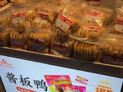 -舜华临武鸭(岳阳东站)