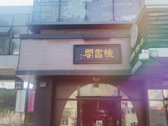 -钟书阁