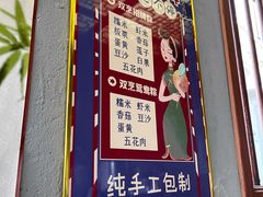 -老妈宫粽球