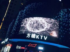 -黑桃K生日订制KTV