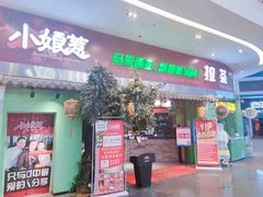 门面-小娘惹厨房Little Nyonya(狮城有约上榜店)