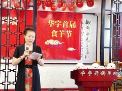 -清真华宇开锅羊肉