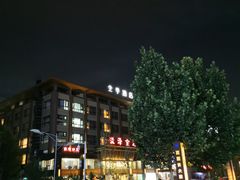 -北京西国贸大酒店