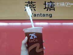-CoCo都可(燕塘店)