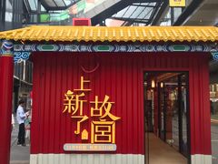 -江燕路万科里