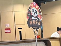 -海底捞火锅(方圆荟店)